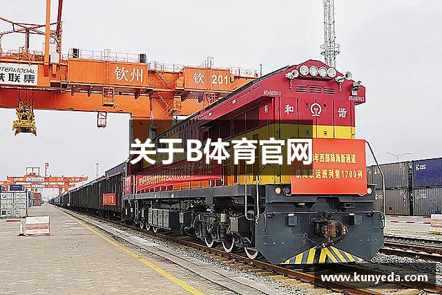 關(guān)于B体育官网